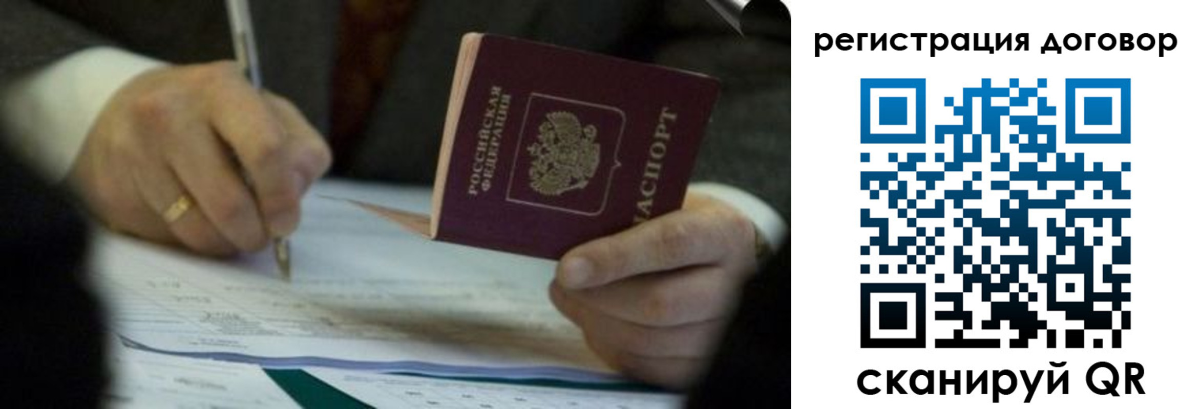 прописка штамп в Ивантеевке