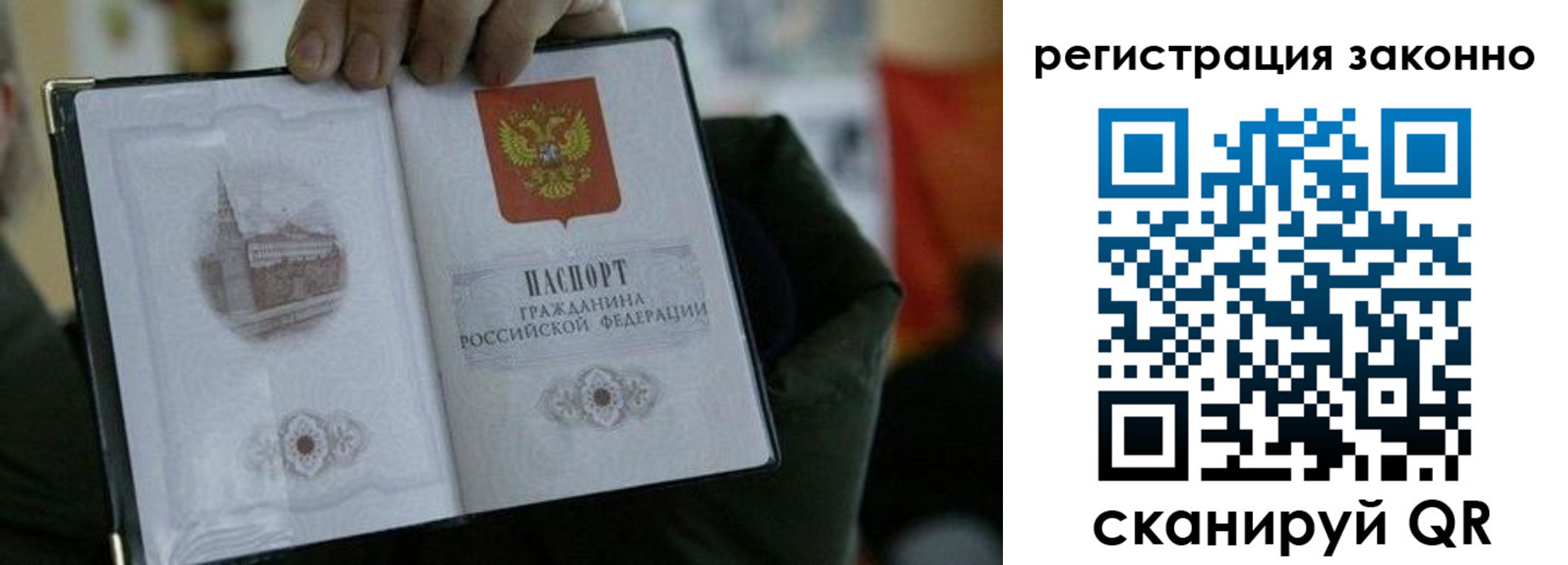 временная регистрация собственник в Ивантеевке